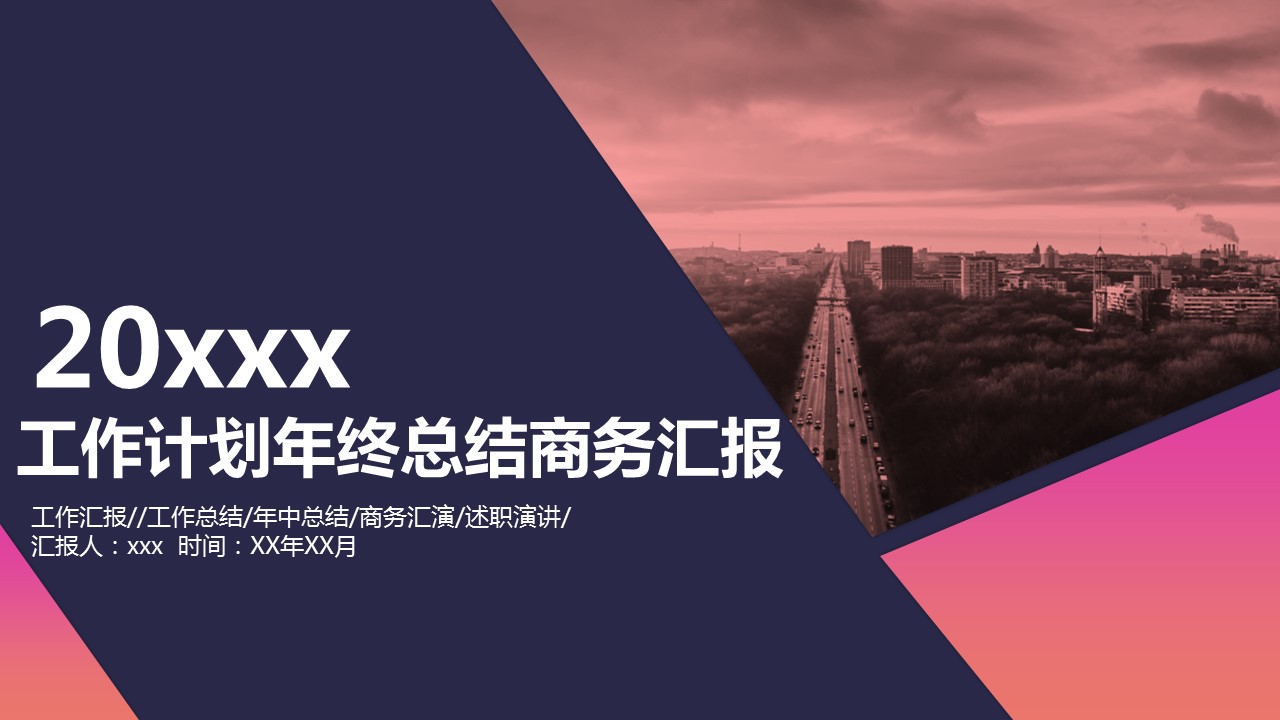 商务.总结PPT模板-图文02总结-128的PPT模板-1/30
