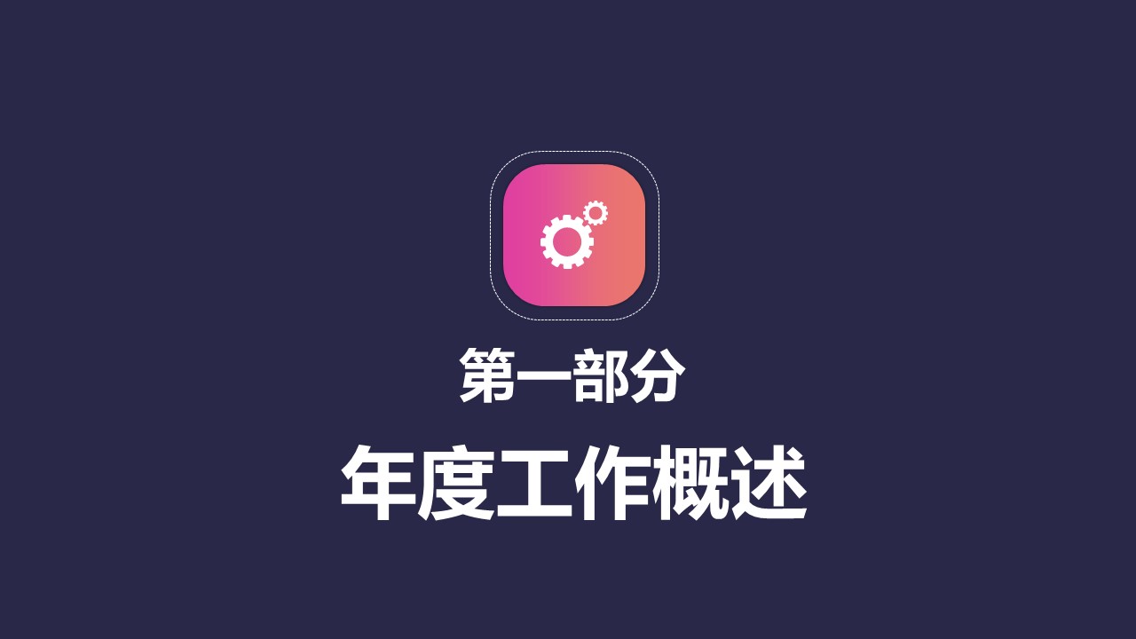 商务.总结PPT模板-图文02总结-128的PPT模板-3/30