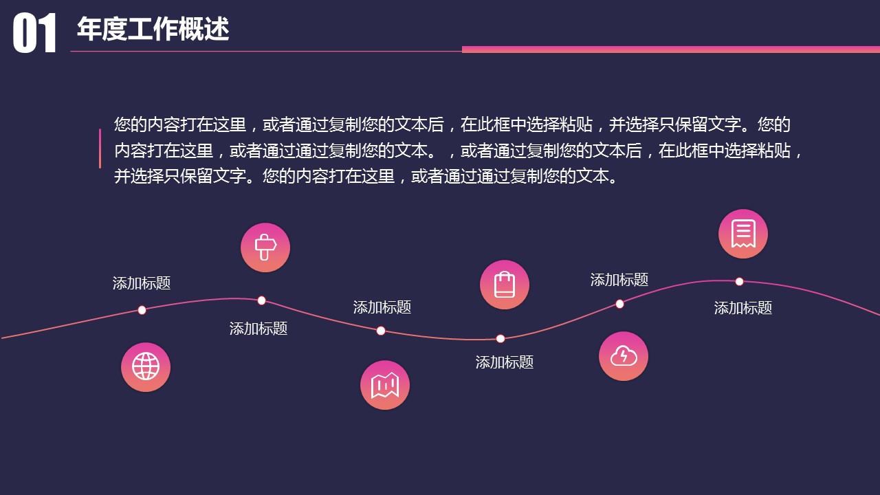 商务.总结PPT模板-图文02总结-128的PPT模板-5/30