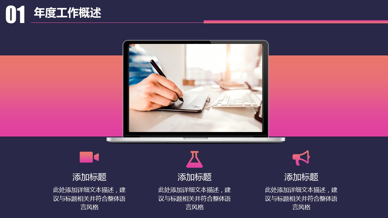 商务.总结PPT模板-图文02总结-128的PPT模板-7/30