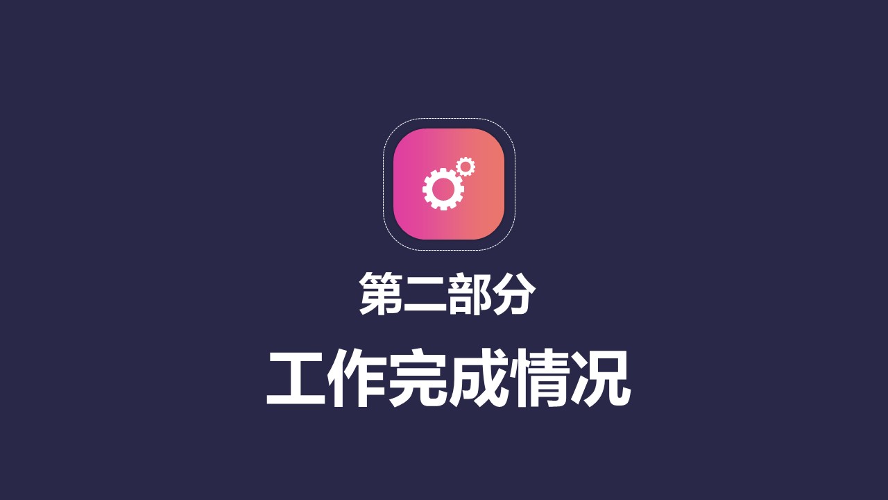 商务.总结PPT模板-图文02总结-128的PPT模板-9/30