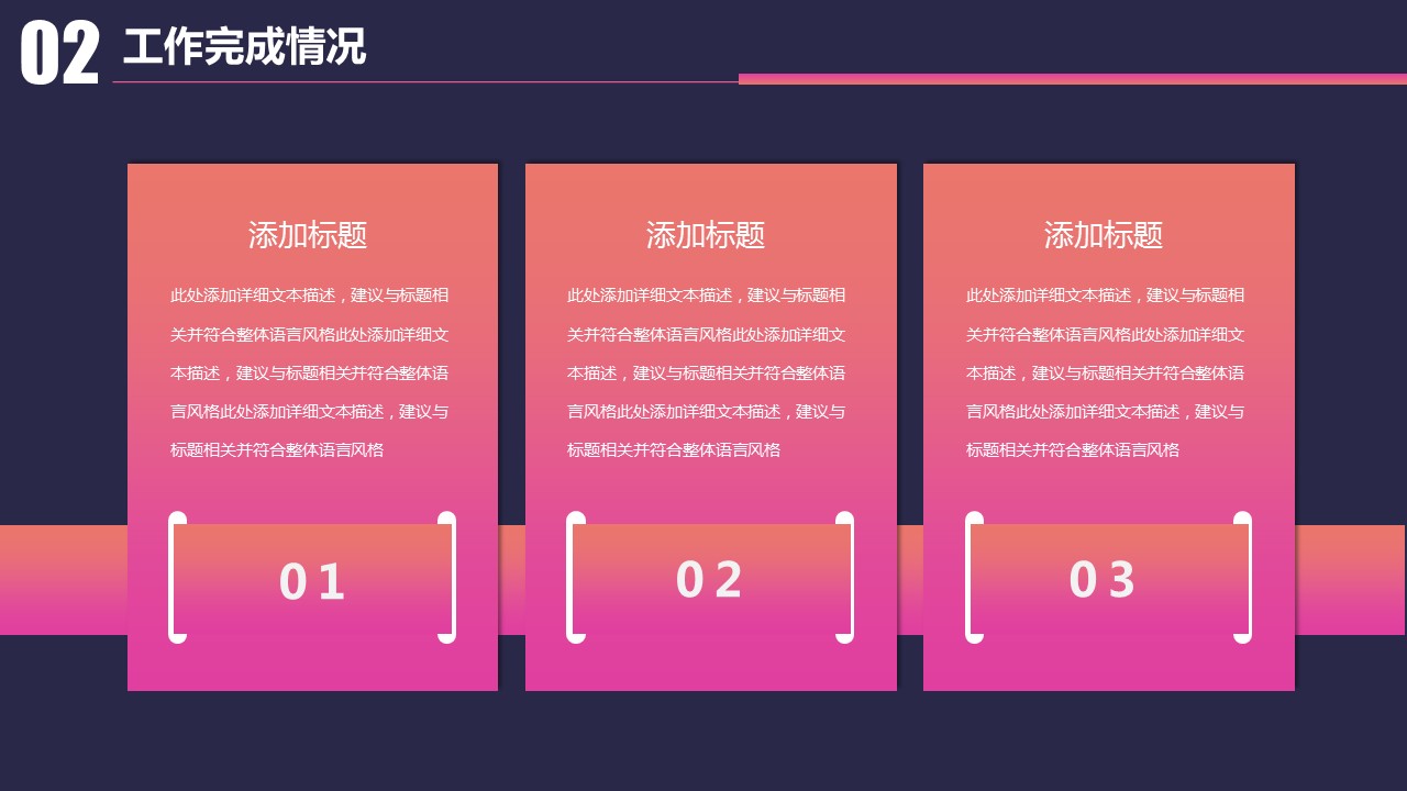 商务.总结PPT模板-图文02总结-128的PPT模板-10/30