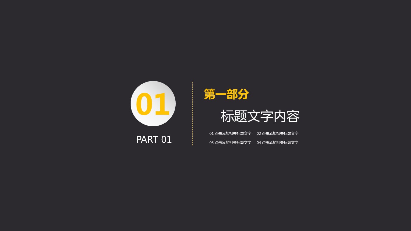 商务.总结PPT模板-图文02总结-129的PPT模板-3/27