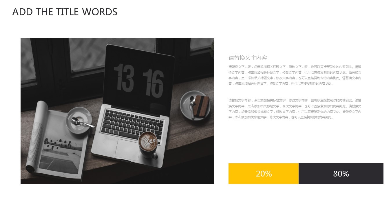 商务.总结PPT模板-图文02总结-129的PPT模板-7/27