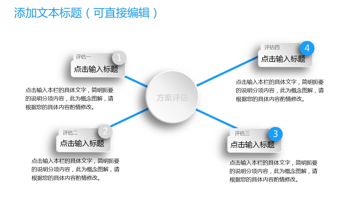 商务.总结PPT模板-图文02总结-130的PPT模板-5/31