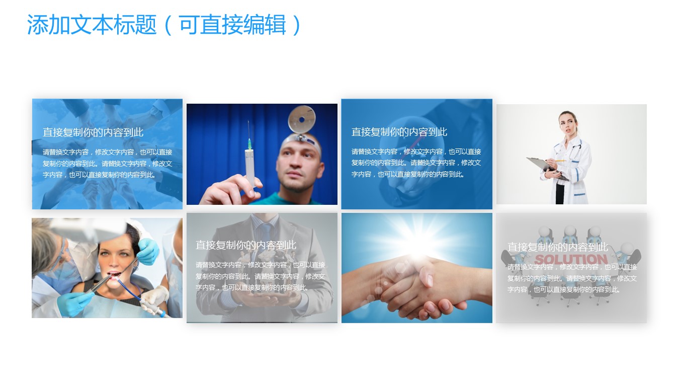 商务.总结PPT模板-图文02总结-130的PPT模板-10/31
