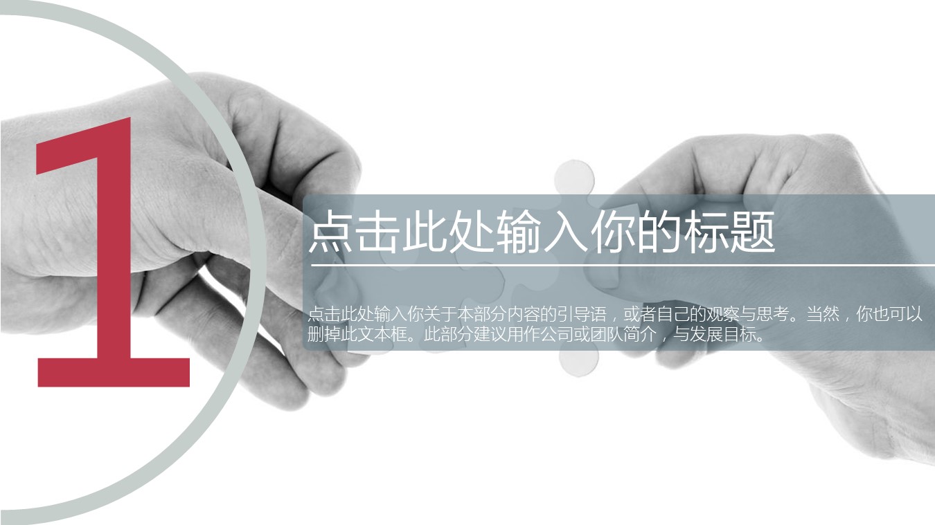 商务.总结PPT模板-图文02总结-131的PPT模板-3/31