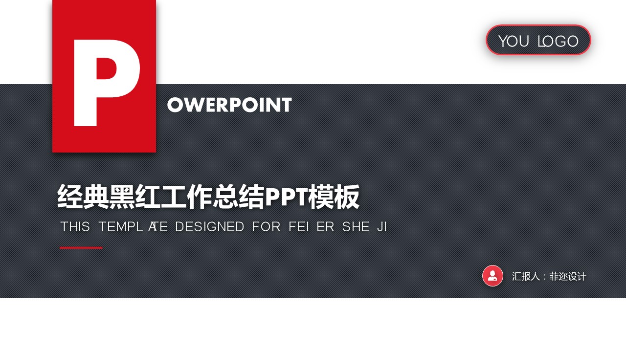 商务.总结PPT模板-图文02总结-132的PPT模板-1/30