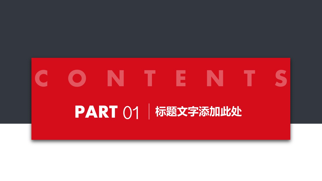 商务.总结PPT模板-图文02总结-132的PPT模板-3/30