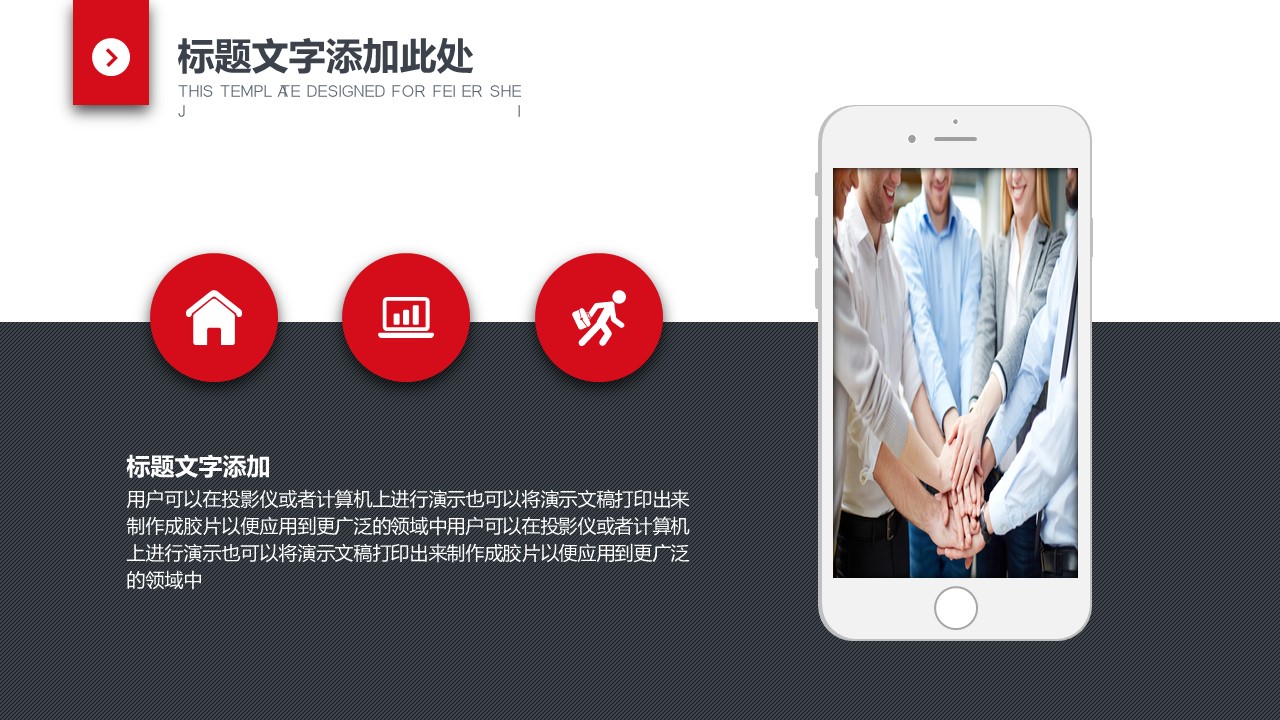 商务.总结PPT模板-图文02总结-132的PPT模板-4/30
