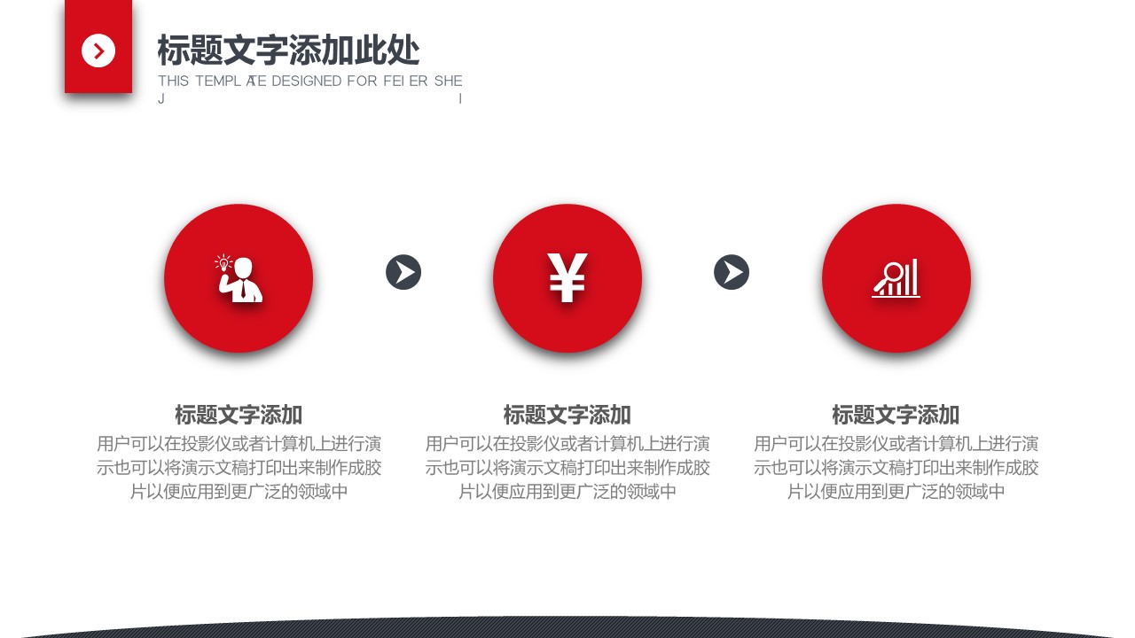 商务.总结PPT模板-图文02总结-132的PPT模板-5/30