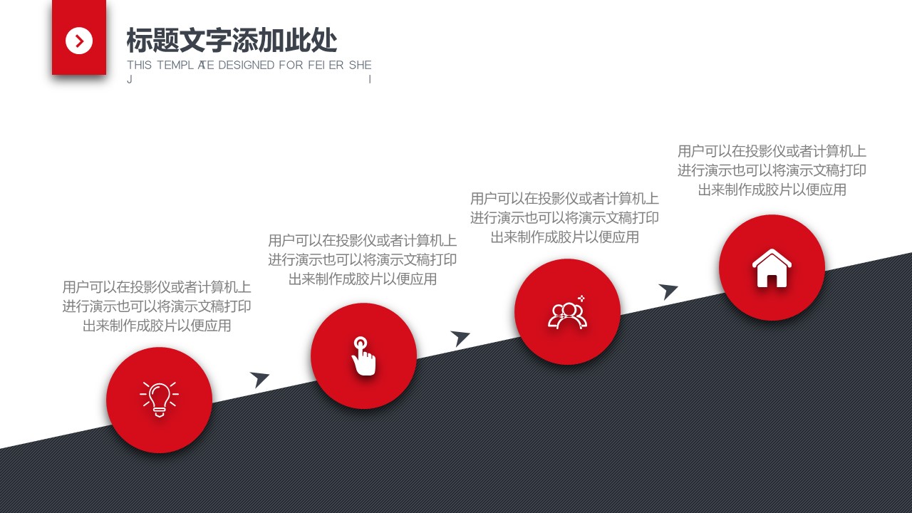 商务.总结PPT模板-图文02总结-132的PPT模板-10/30