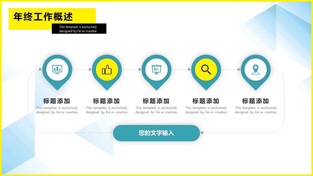 商务.总结PPT模板-图文02总结-133的PPT模板-5/29