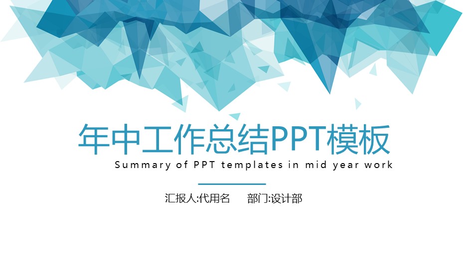 商务.总结PPT模板-图文02总结-134的PPT模板-1/29