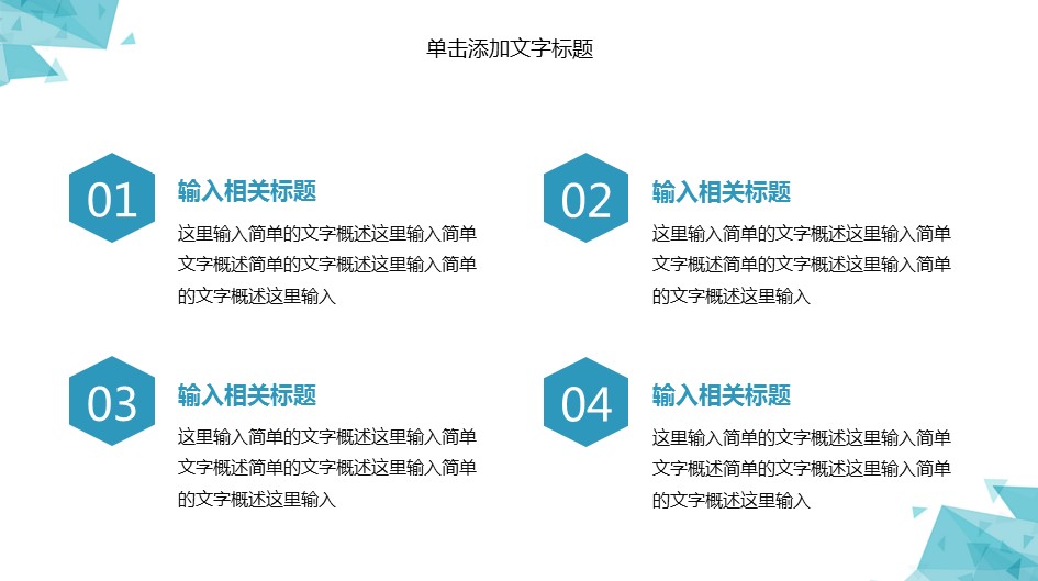 商务.总结PPT模板-图文02总结-134的PPT模板-4/29