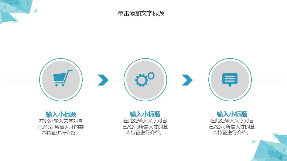 商务.总结PPT模板-图文02总结-134的PPT模板-6/29