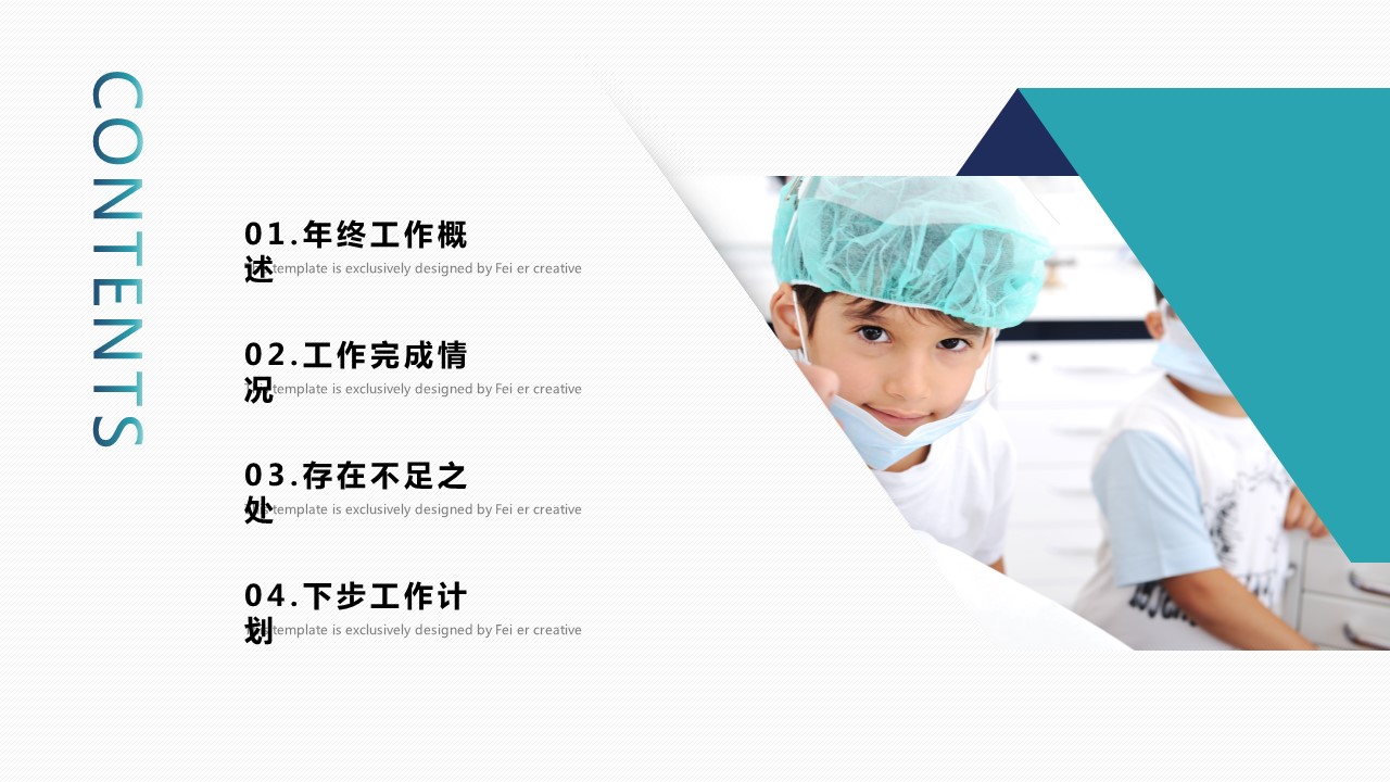 商务.总结PPT模板-图文02总结-135的PPT模板-2/29