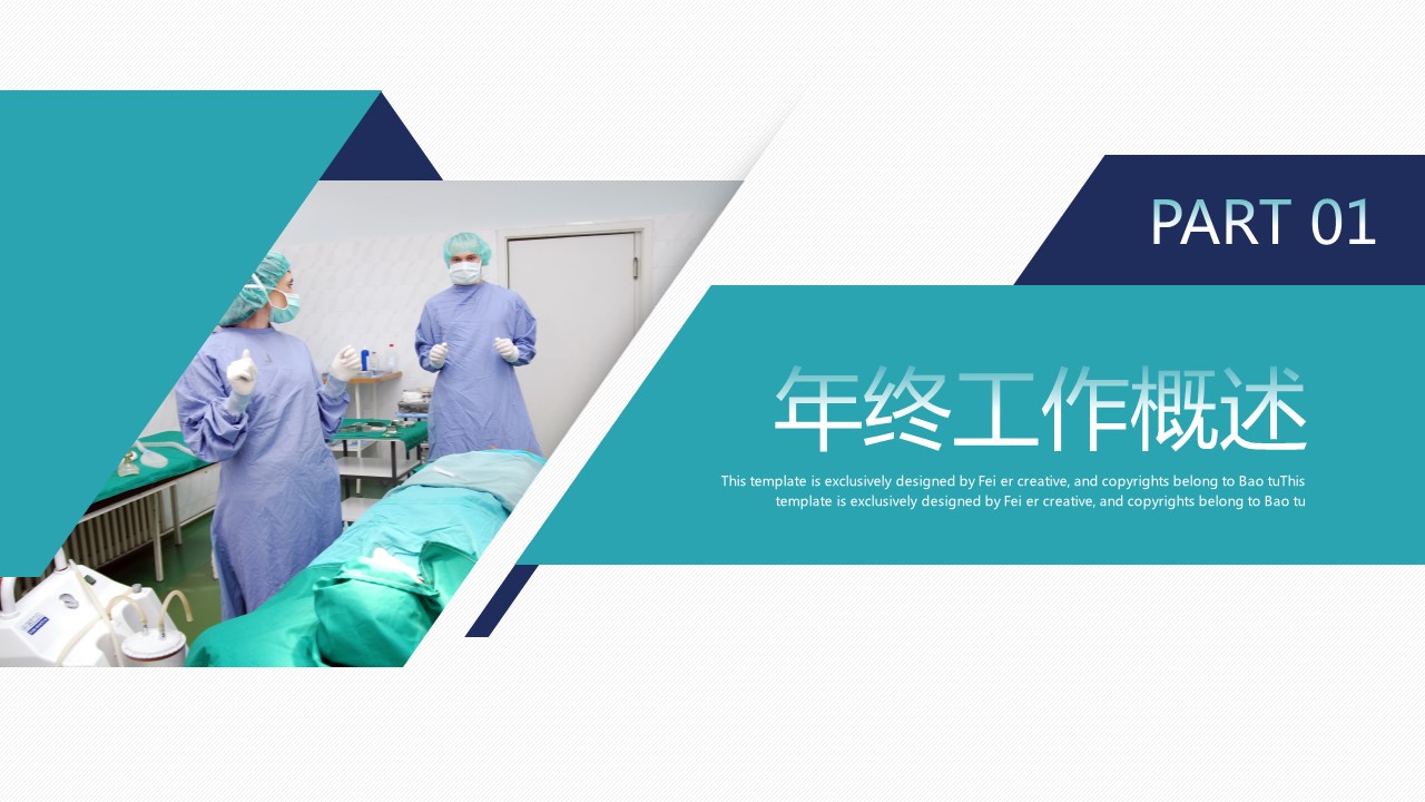 商务.总结PPT模板-图文02总结-135的PPT模板-3/29