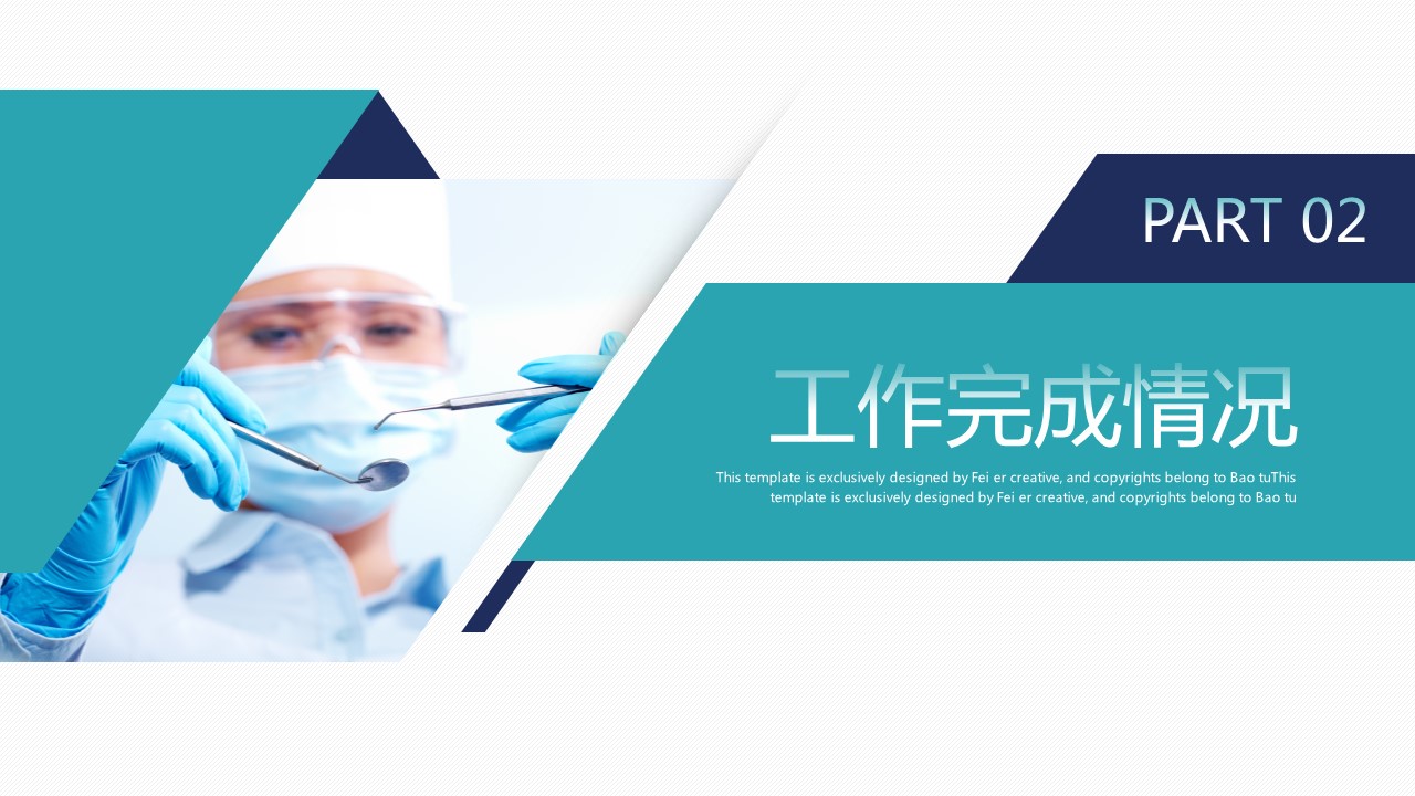 商务.总结PPT模板-图文02总结-135的PPT模板-8/29