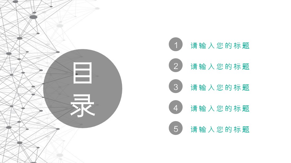 商务.总结PPT模板-图文02总结-136的PPT模板-2/31