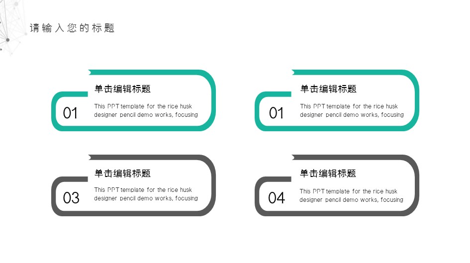 商务.总结PPT模板-图文02总结-136的PPT模板-5/31