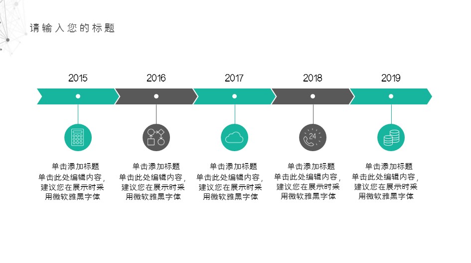 商务.总结PPT模板-图文02总结-136的PPT模板-7/31