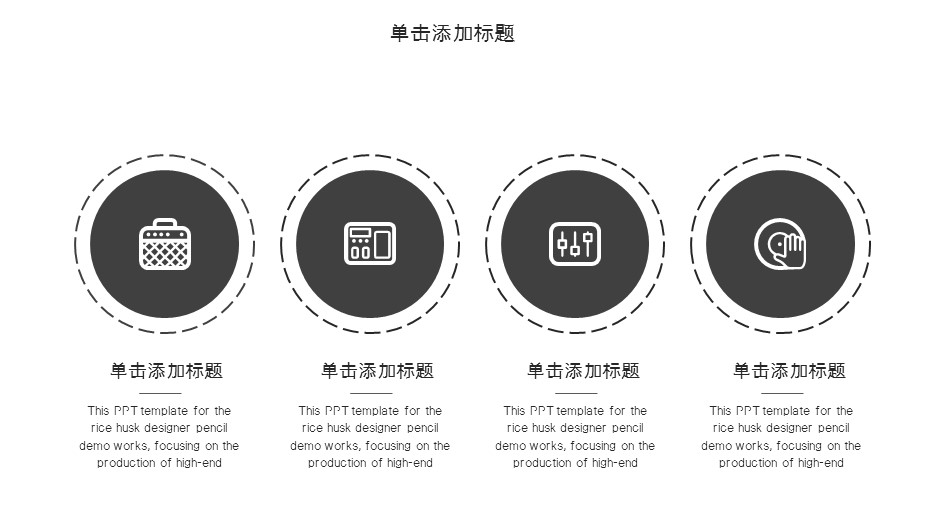 商务.总结PPT模板-图文02总结-137的PPT模板-4/30