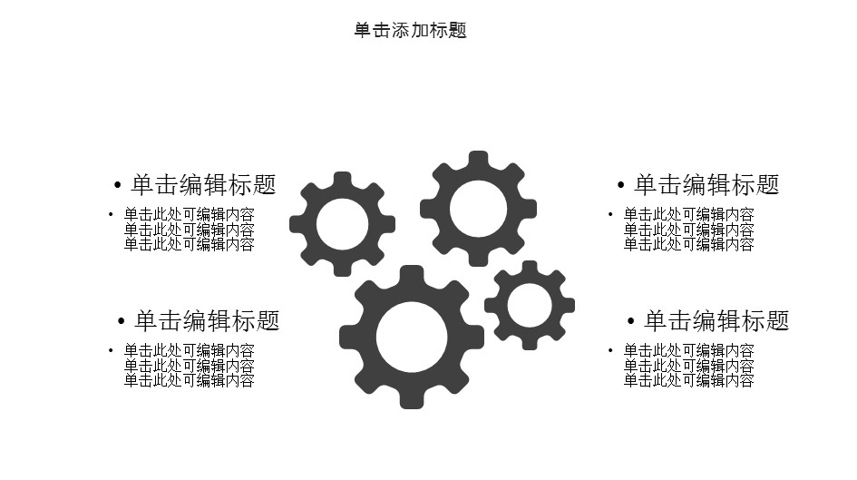 商务.总结PPT模板-图文02总结-137的PPT模板-5/30