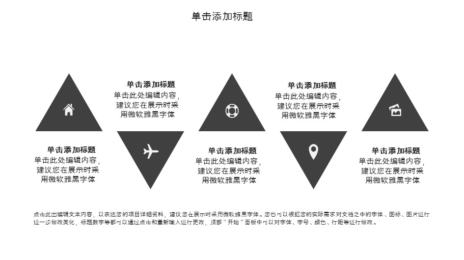 商务.总结PPT模板-图文02总结-137的PPT模板-7/30