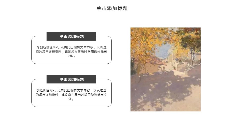 商务.总结PPT模板-图文02总结-137的PPT模板-8/30