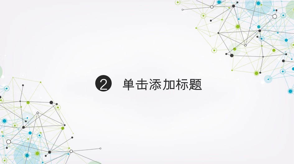 商务.总结PPT模板-图文02总结-137的PPT模板-9/30