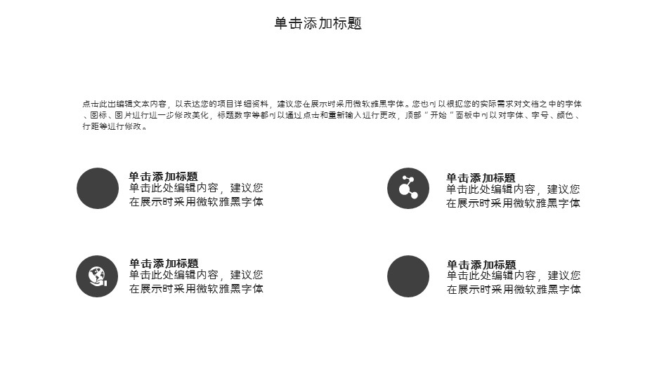 商务.总结PPT模板-图文02总结-137的PPT模板-10/30