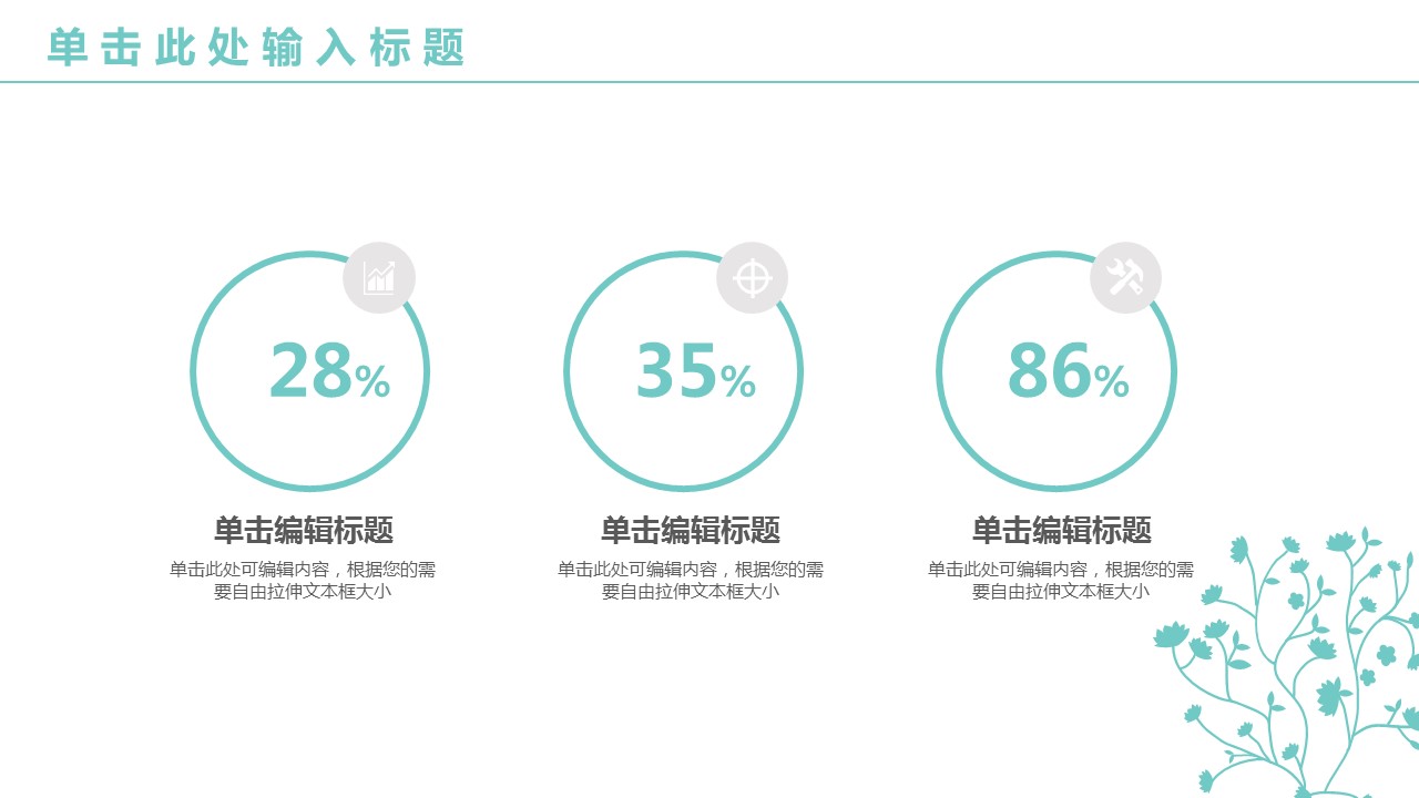 商务.总结PPT模板-图文02总结-138的PPT模板-6/31