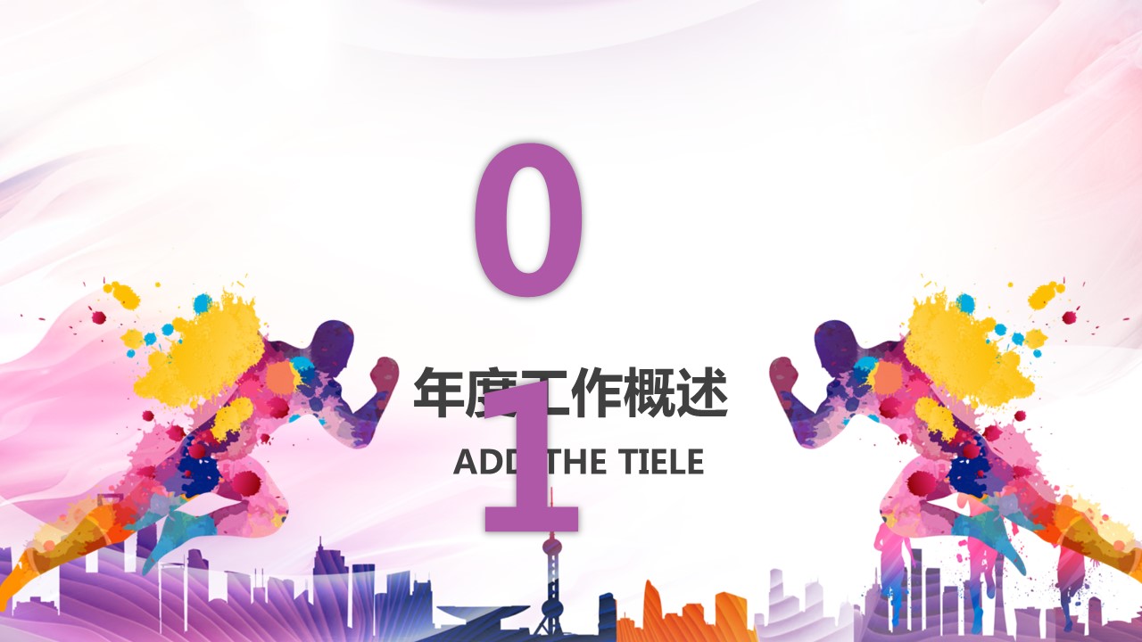 商务.总结PPT模板-图文02总结-139的PPT模板-3/29