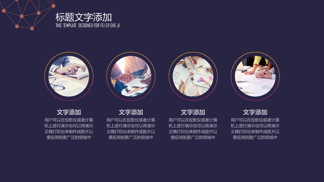 商务.总结PPT模板-图文02总结-140的PPT模板-4/30