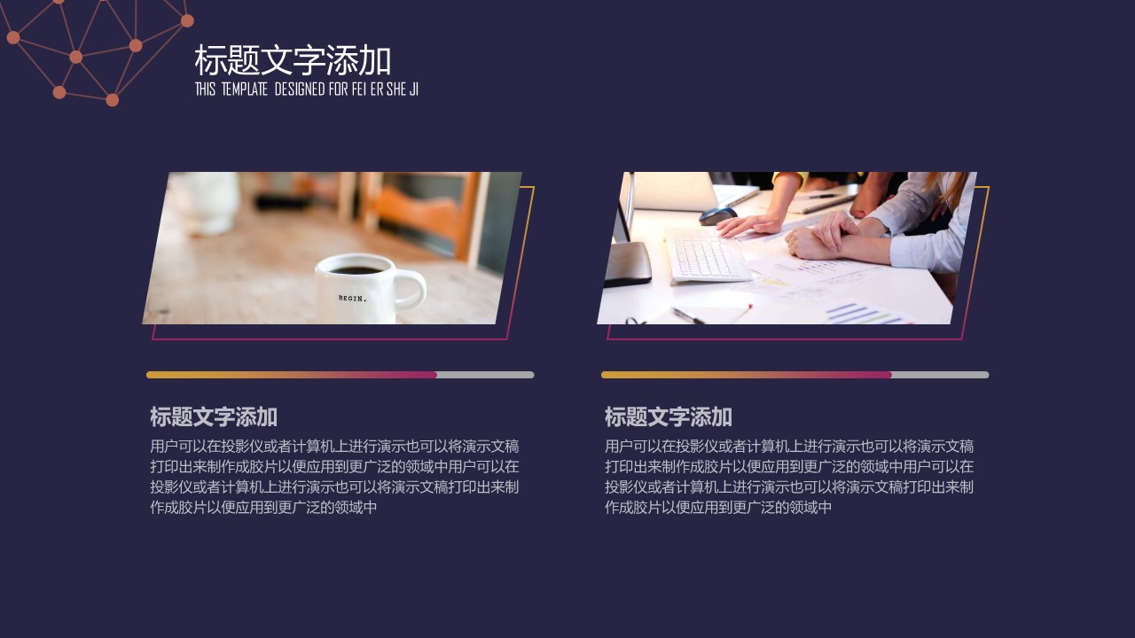商务.总结PPT模板-图文02总结-140的PPT模板-5/30