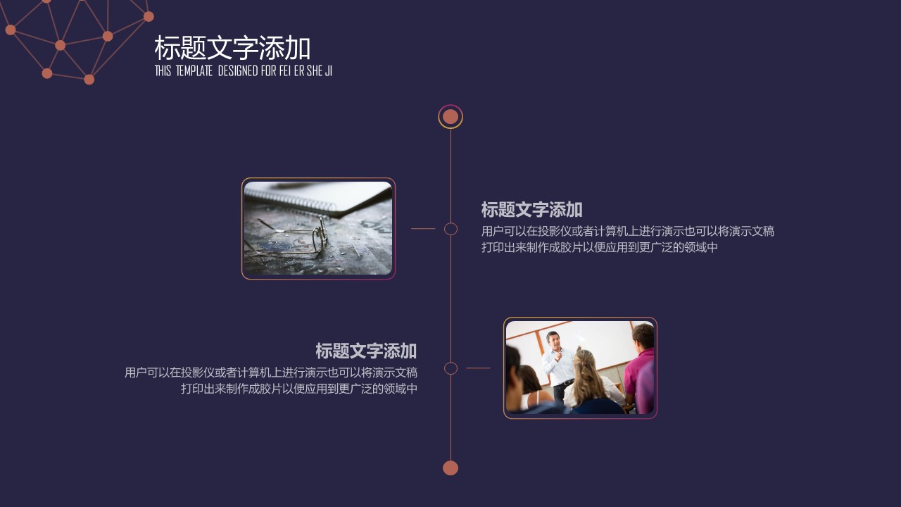 商务.总结PPT模板-图文02总结-140的PPT模板-6/30