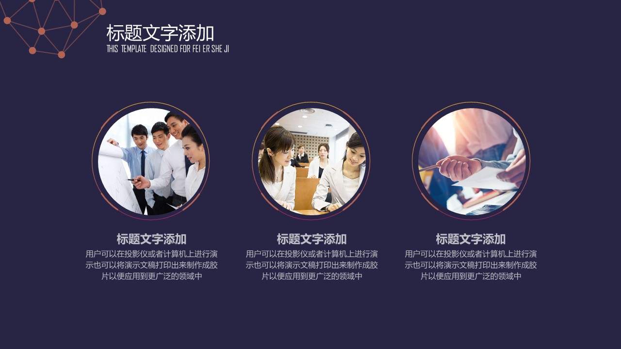商务.总结PPT模板-图文02总结-140的PPT模板-7/30