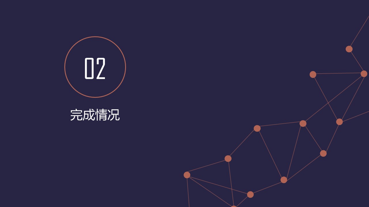 商务.总结PPT模板-图文02总结-140的PPT模板-8/30