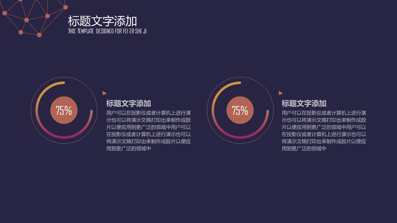 商务.总结PPT模板-图文02总结-140的PPT模板-9/30