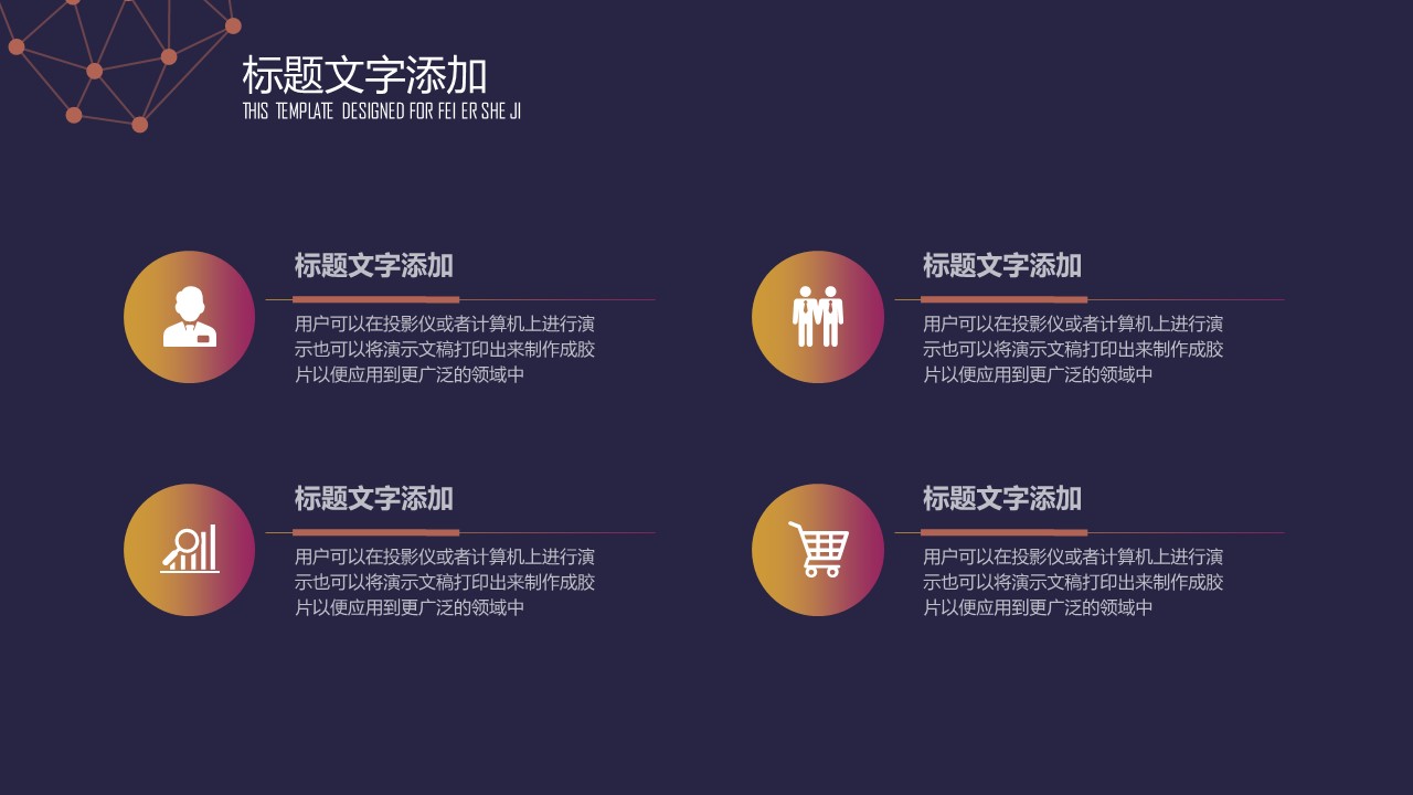 商务.总结PPT模板-图文02总结-140的PPT模板-10/30