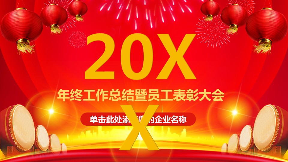商务.总结PPT模板-图文02总结-142的PPT模板-1/31