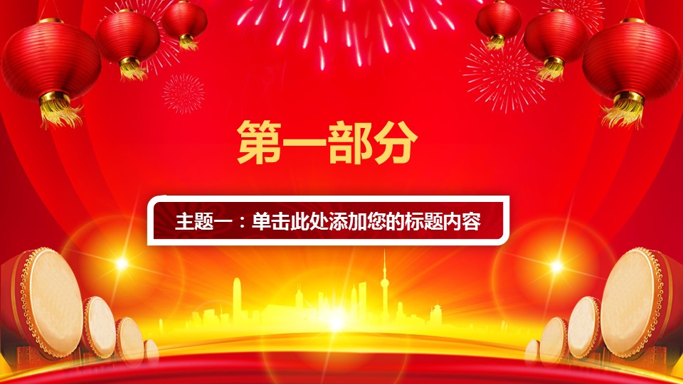 商务.总结PPT模板-图文02总结-142的PPT模板-4/31