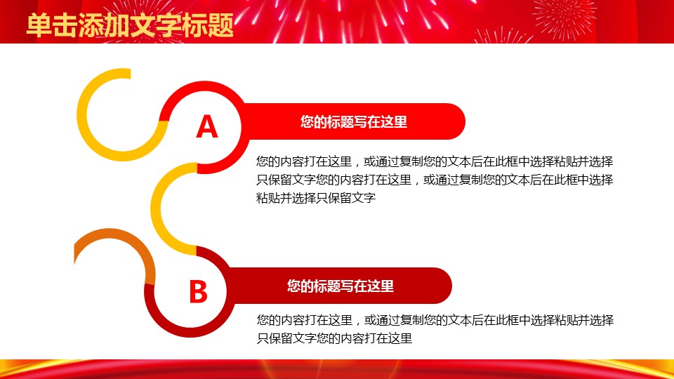 商务.总结PPT模板-图文02总结-142的PPT模板-8/31