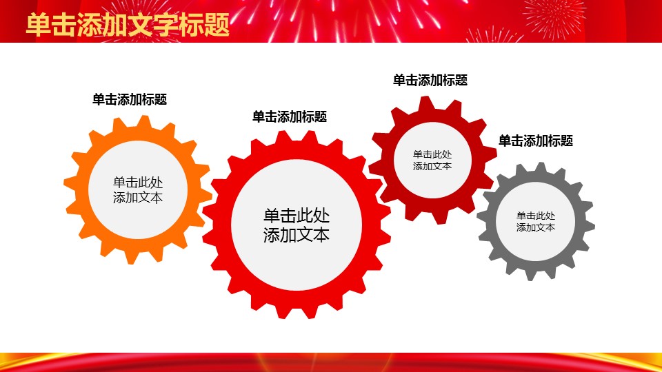 商务.总结PPT模板-图文02总结-142的PPT模板-9/31