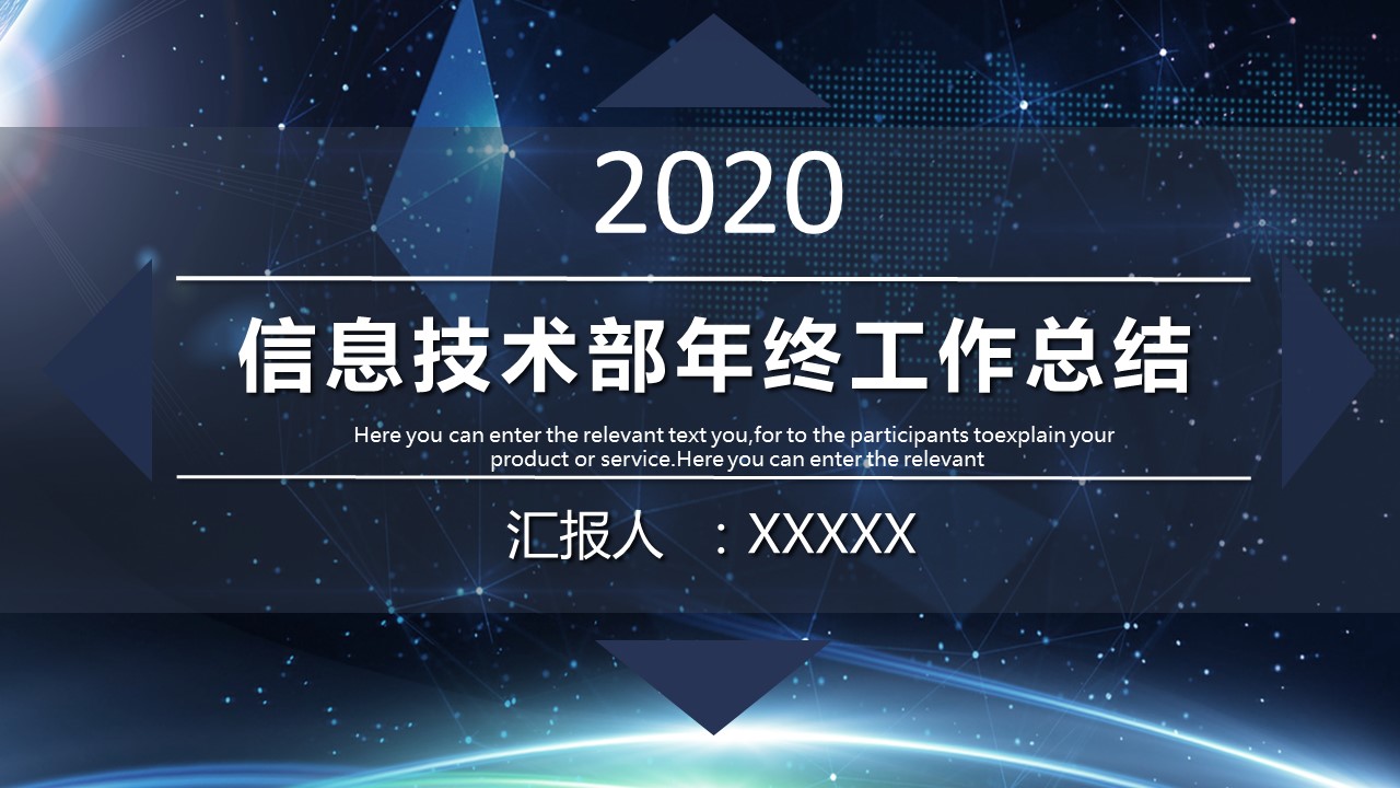商务.总结PPT模板-图文02总结-144的PPT模板-1/29