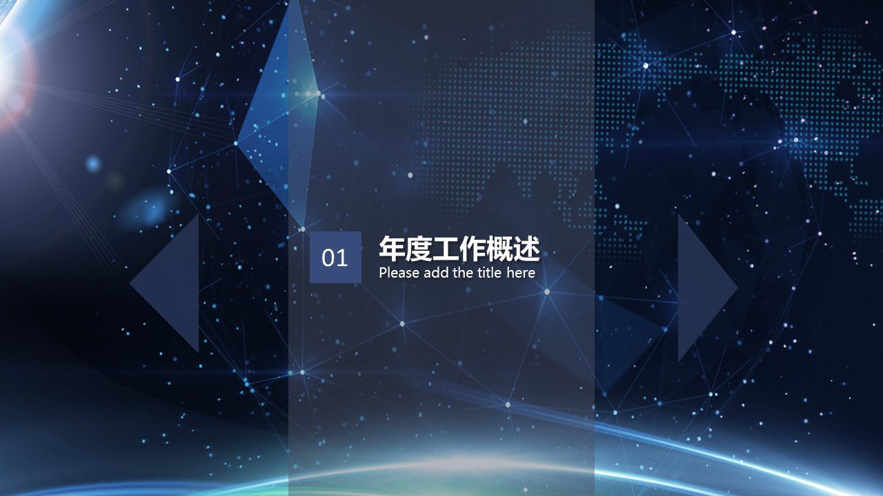 商务.总结PPT模板-图文02总结-144的PPT模板-3/29
