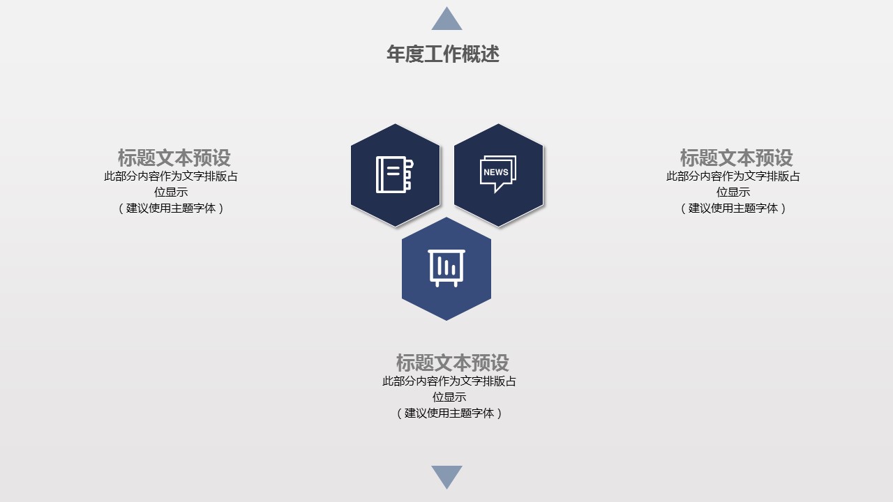 商务.总结PPT模板-图文02总结-144的PPT模板-6/29