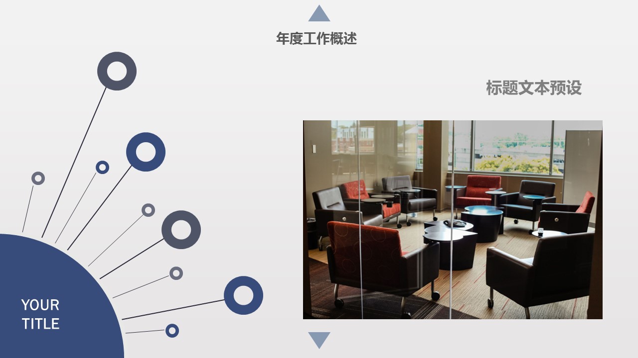 商务.总结PPT模板-图文02总结-144的PPT模板-7/29