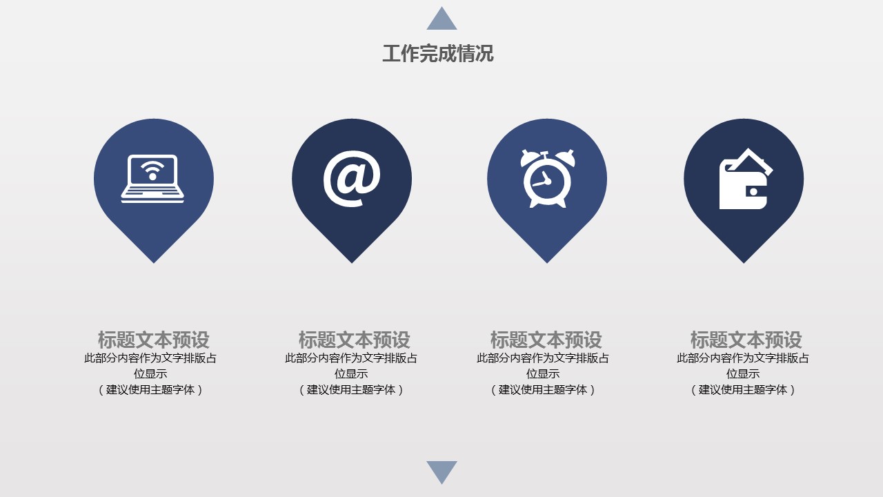 商务.总结PPT模板-图文02总结-144的PPT模板-9/29